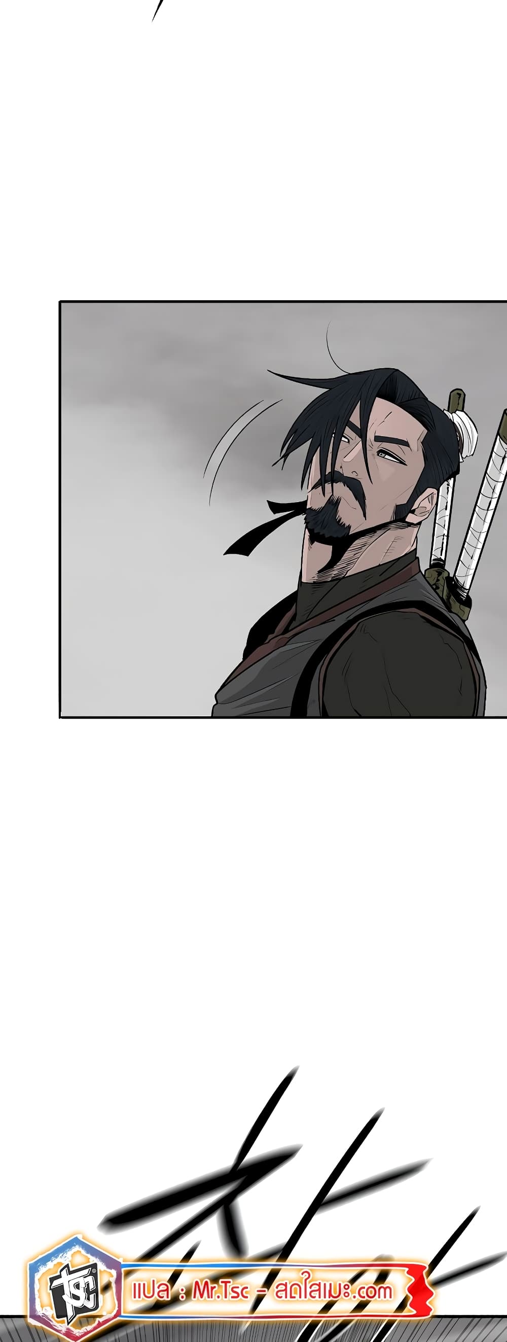 อ่านการ์ตูน Legend of the Northern Blade 194 ภาพที่ 5