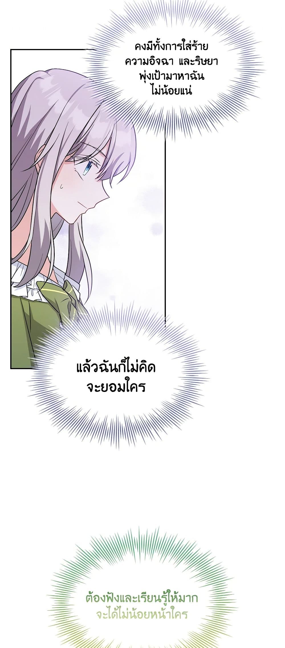 อ่านการ์ตูน My Childhood Friend Became an Obsessive Husband 18 ภาพที่ 25