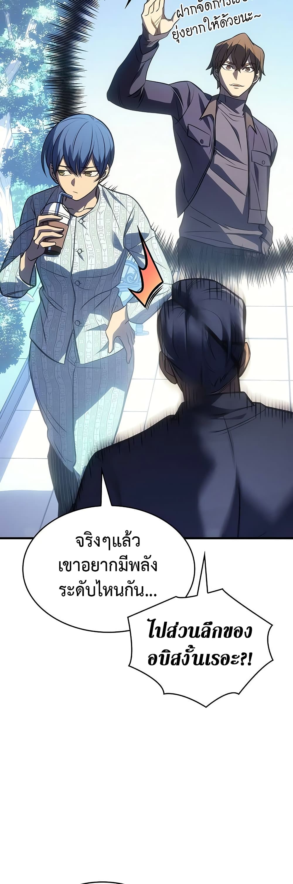 อ่านการ์ตูน Regressing With the King’s Power 37 ภาพที่ 54