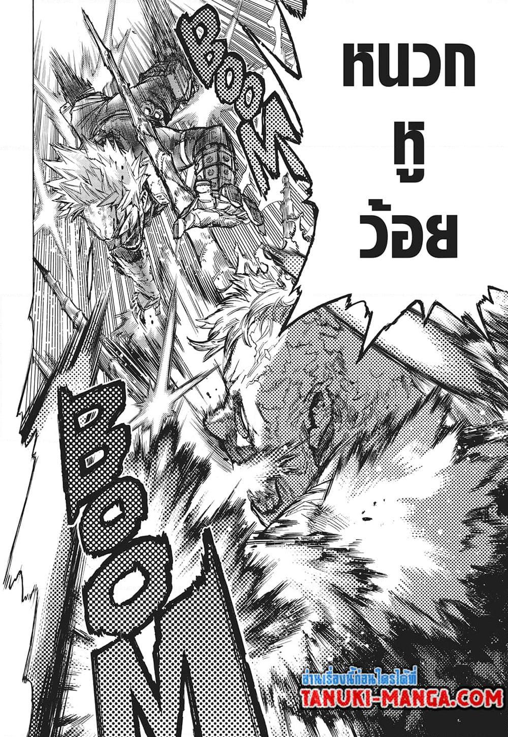 อ่านการ์ตูน Boku no Hero Academia 409 ภาพที่ 8