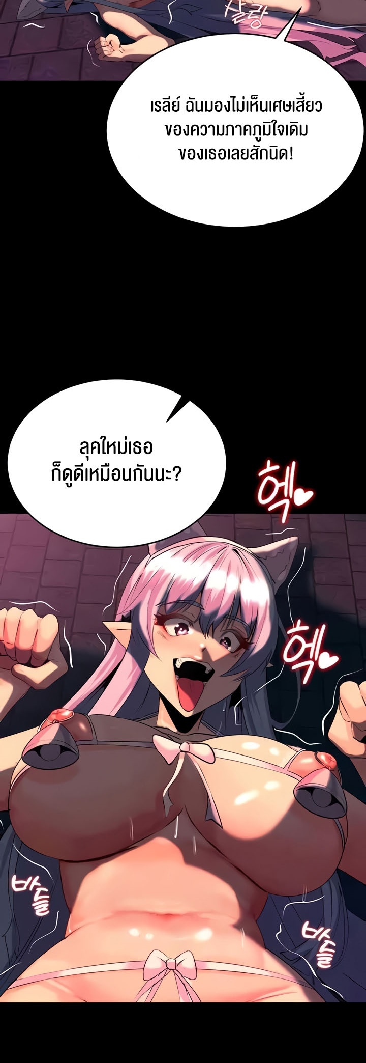 อ่านการ์ตูน Corruption in the Dungeon 27 ภาพที่ 13