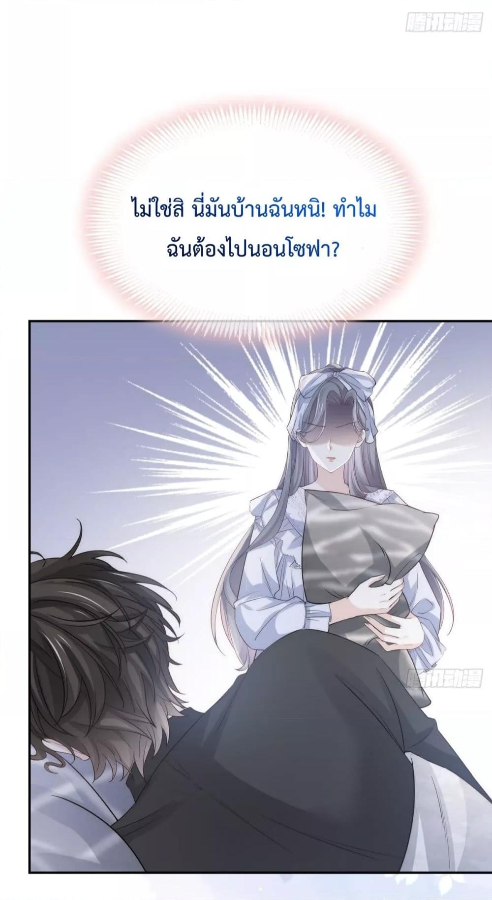 อ่านการ์ตูน Ding Fleeting Years has planned for me for a long time 11 ภาพที่ 4