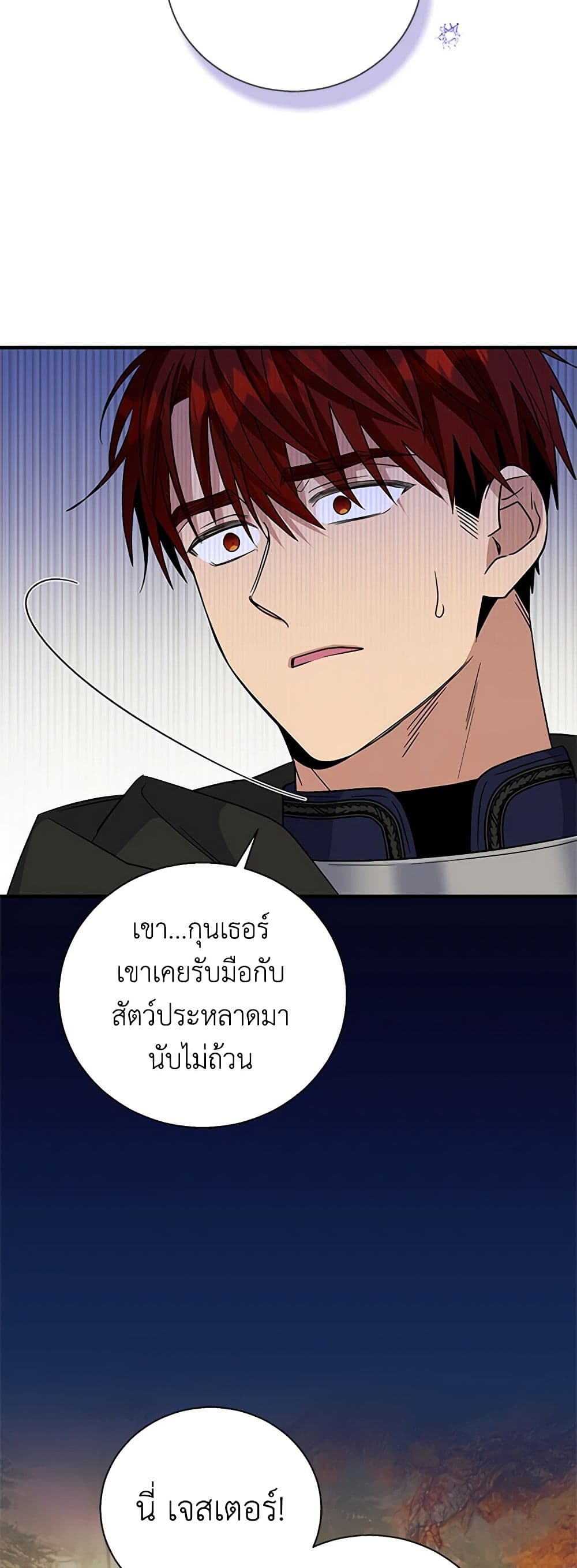 อ่านการ์ตูน Honey, I’m Going On a Strike 115 ภาพที่ 15