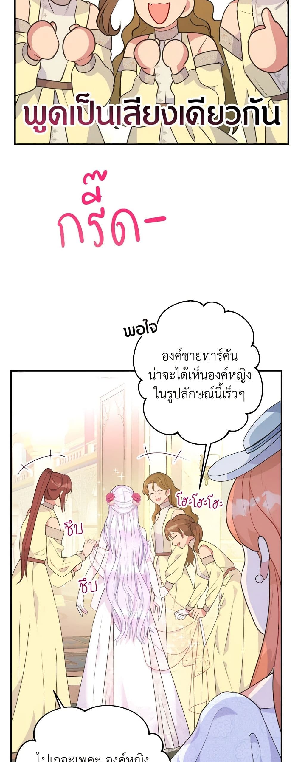 อ่านการ์ตูน Forget My Husband, I’ll Go Make Money 25 ภาพที่ 11