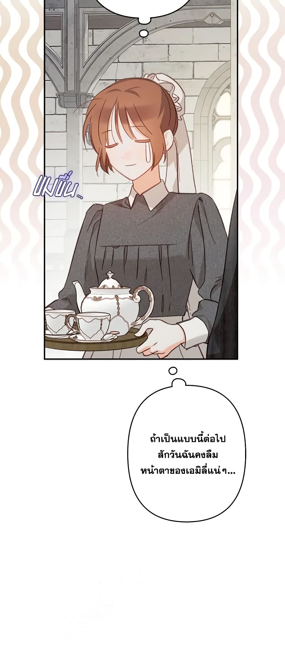 อ่านการ์ตูน How to Survive as a Maid in a Horror Game 27 ภาพที่ 51