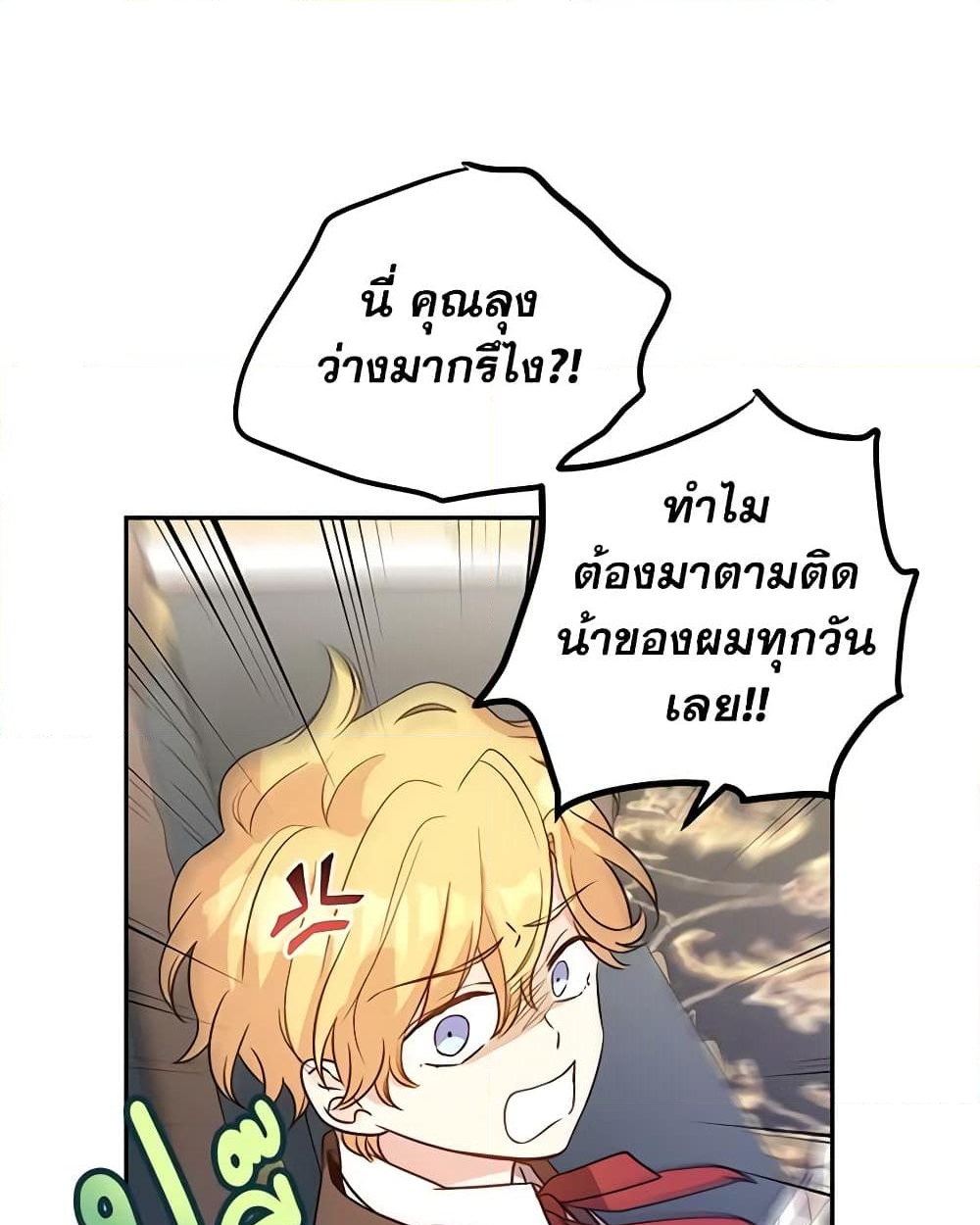 อ่านการ์ตูน I Will Change The Genre 26 ภาพที่ 30