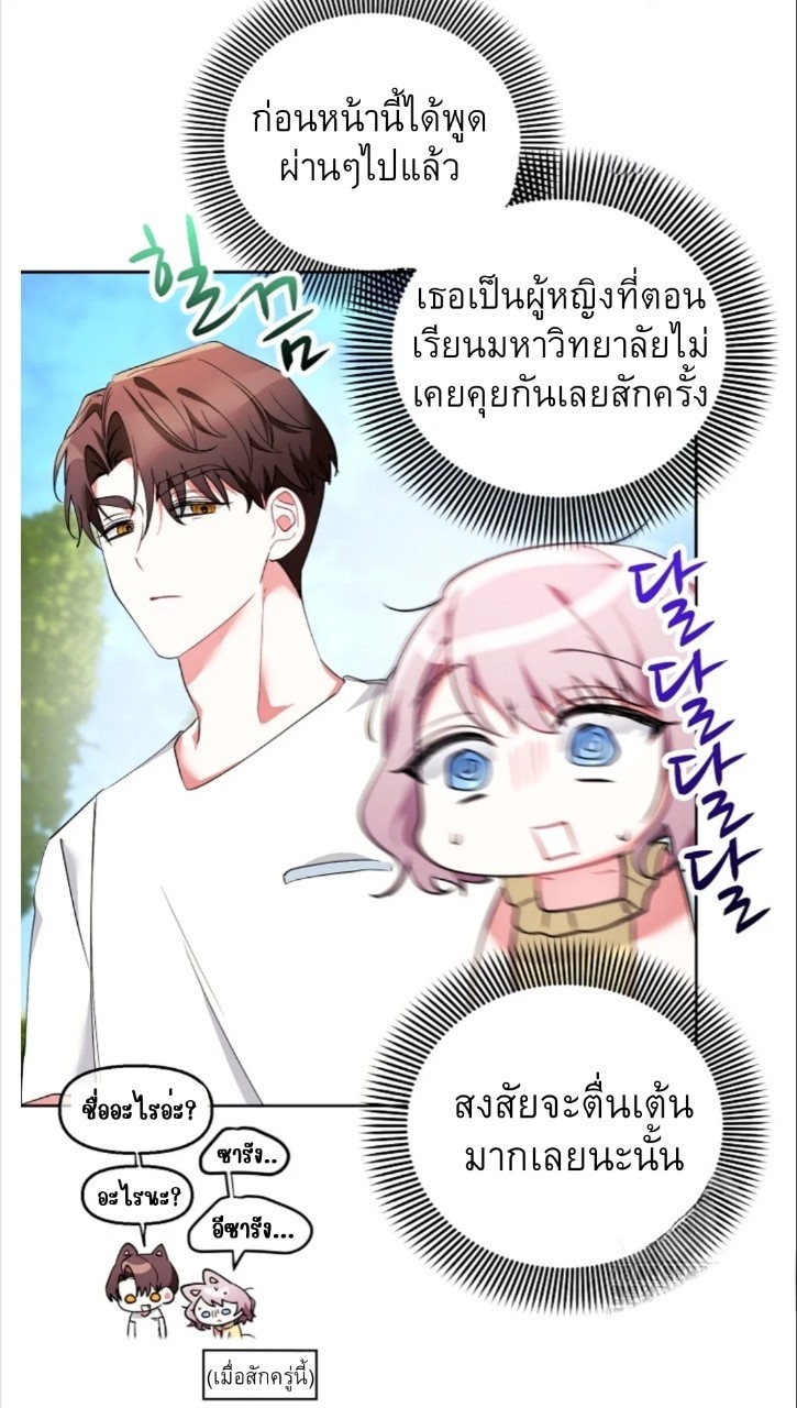 อ่านการ์ตูน Mansion Young Chunhua: I Love You Forever 2 ภาพที่ 48