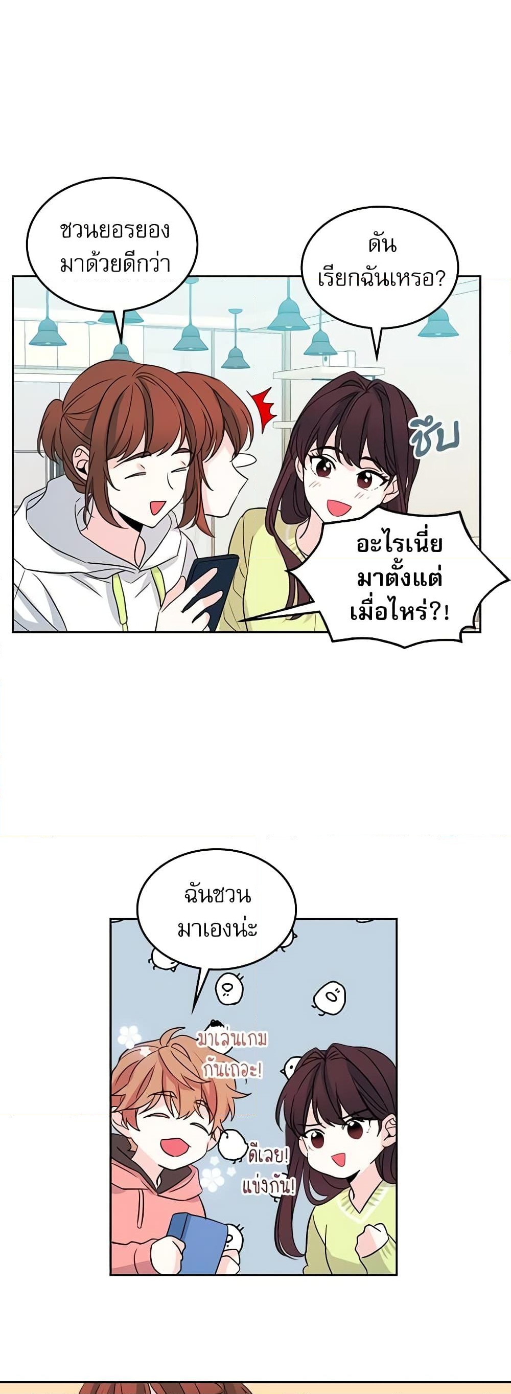 อ่านการ์ตูน My Life as an Internet Novel 49 ภาพที่ 15