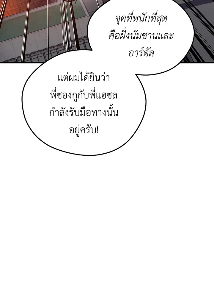 อ่านการ์ตูน Seoul Station’s Necromancer 81 ภาพที่ 54