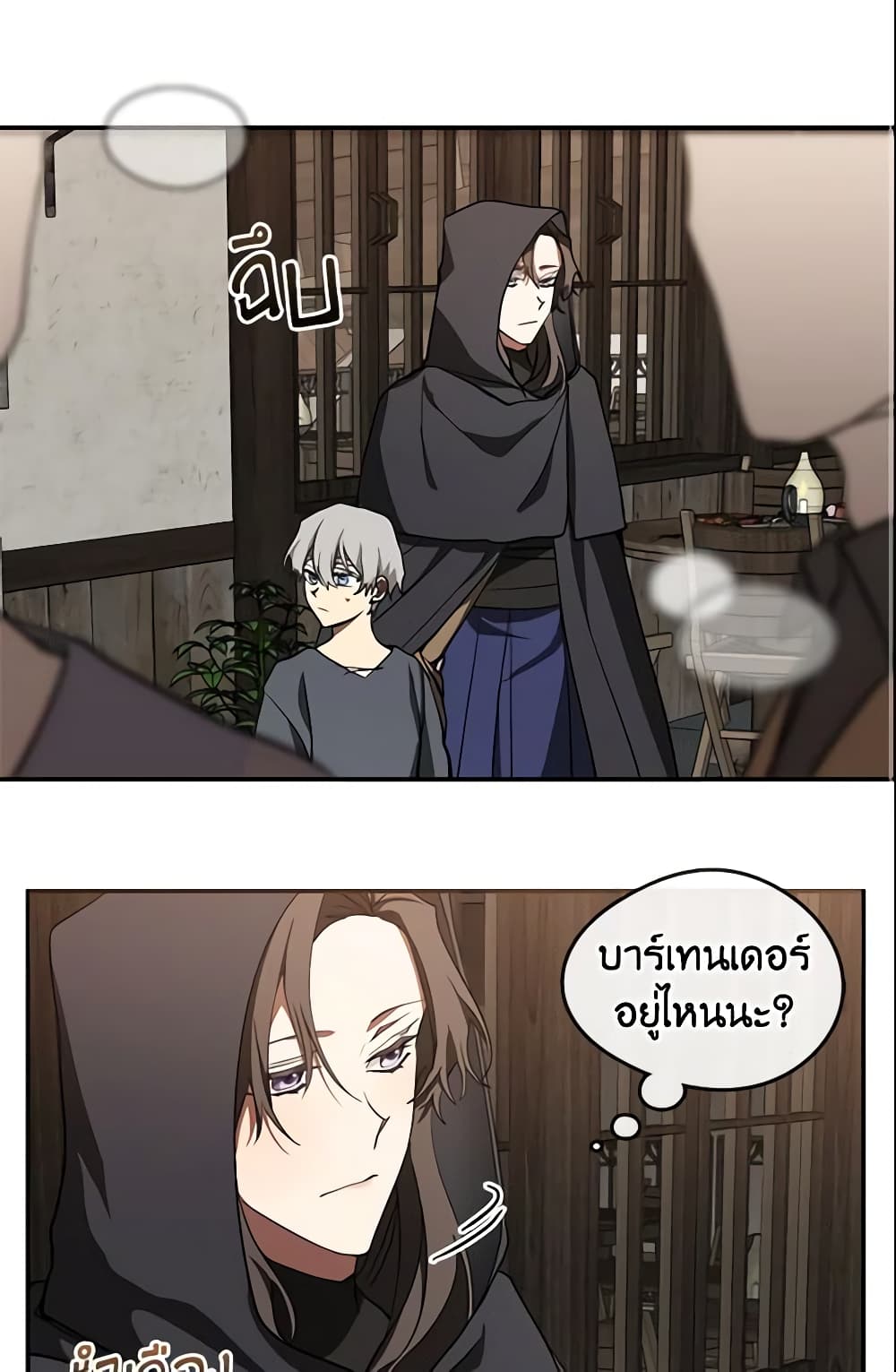 อ่านการ์ตูน I Failed To Throw The Villain Away 29 ภาพที่ 34