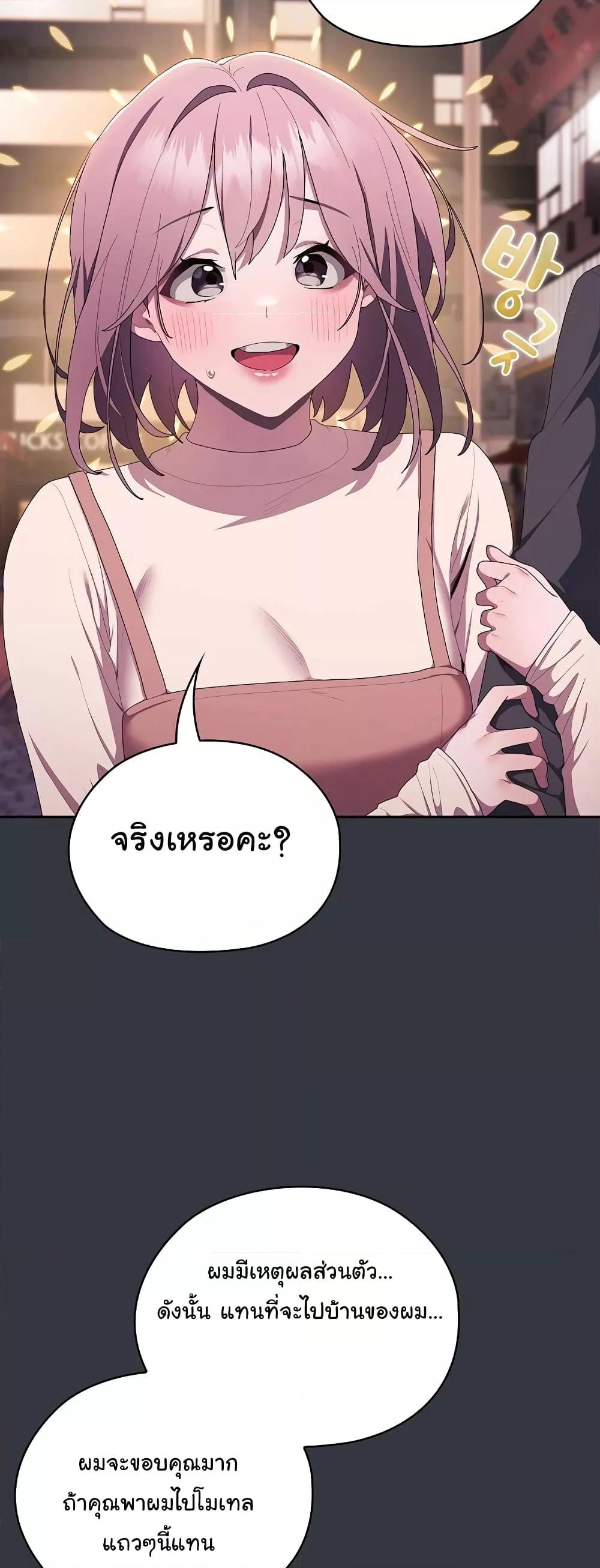 อ่านการ์ตูน Office Shitbag Alert 9 ภาพที่ 44