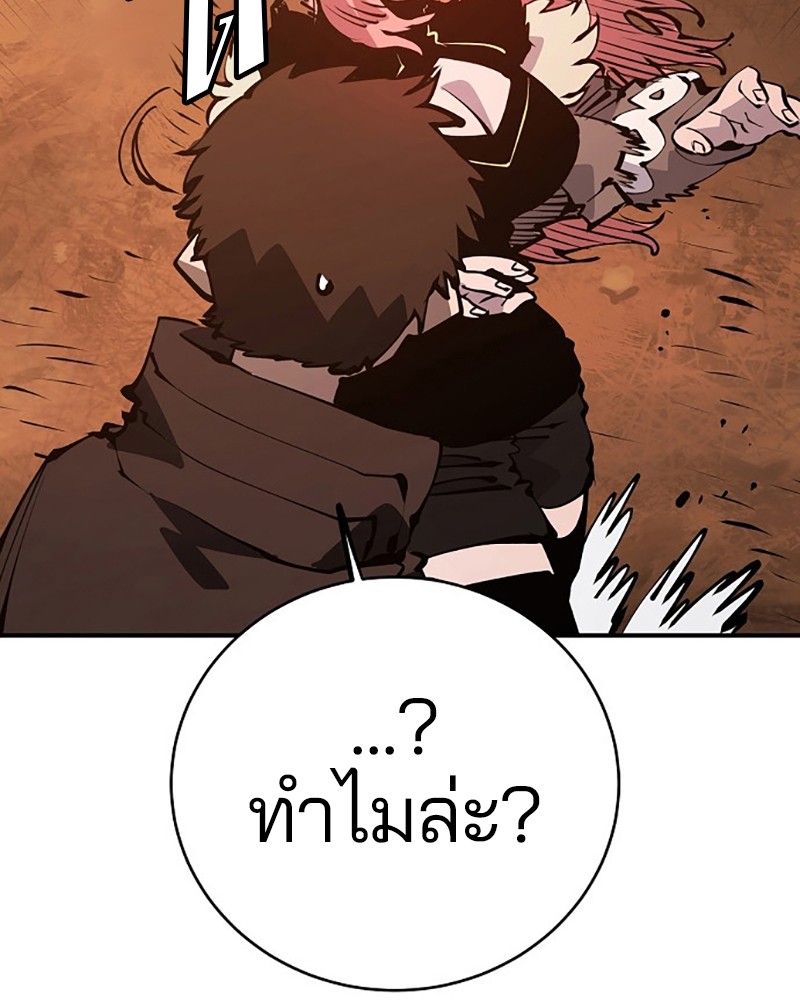 อ่านการ์ตูน Player 61 ภาพที่ 126