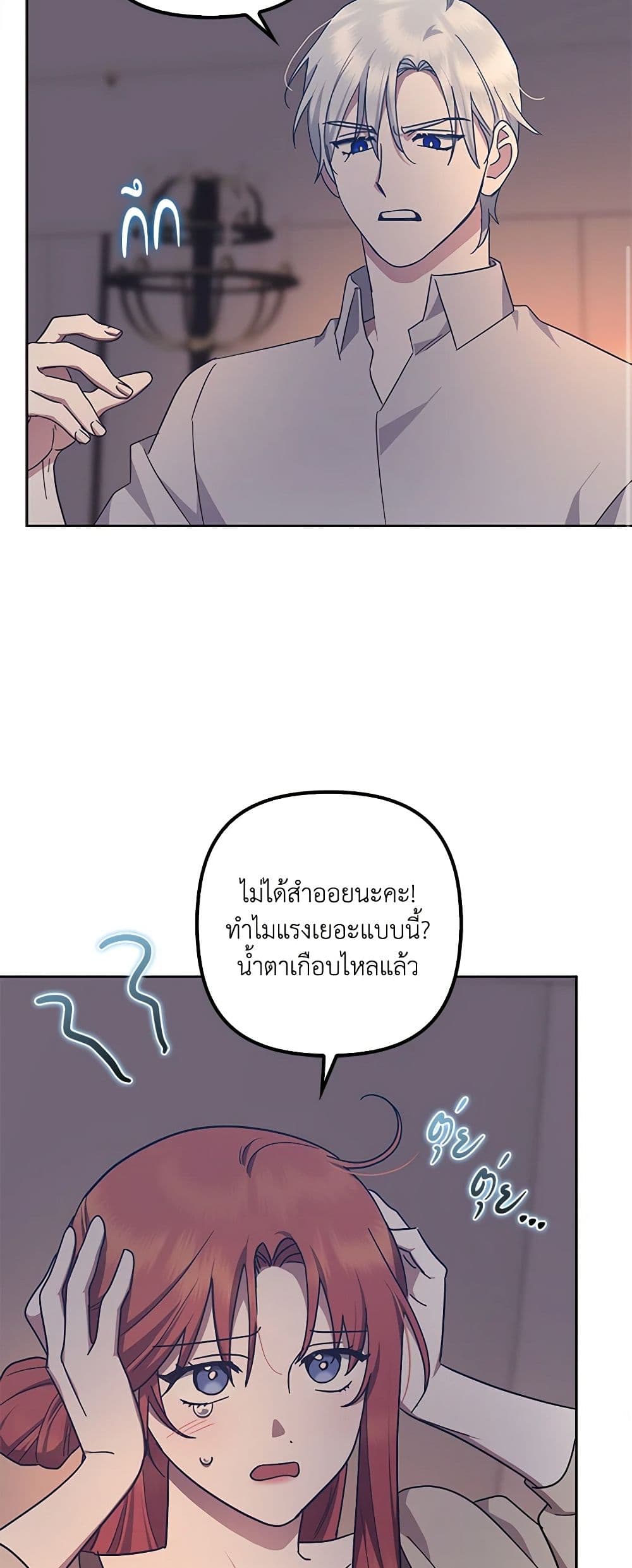 อ่านการ์ตูน The Abandoned Bachelorette Enjoys Her Simple Life 46 ภาพที่ 11