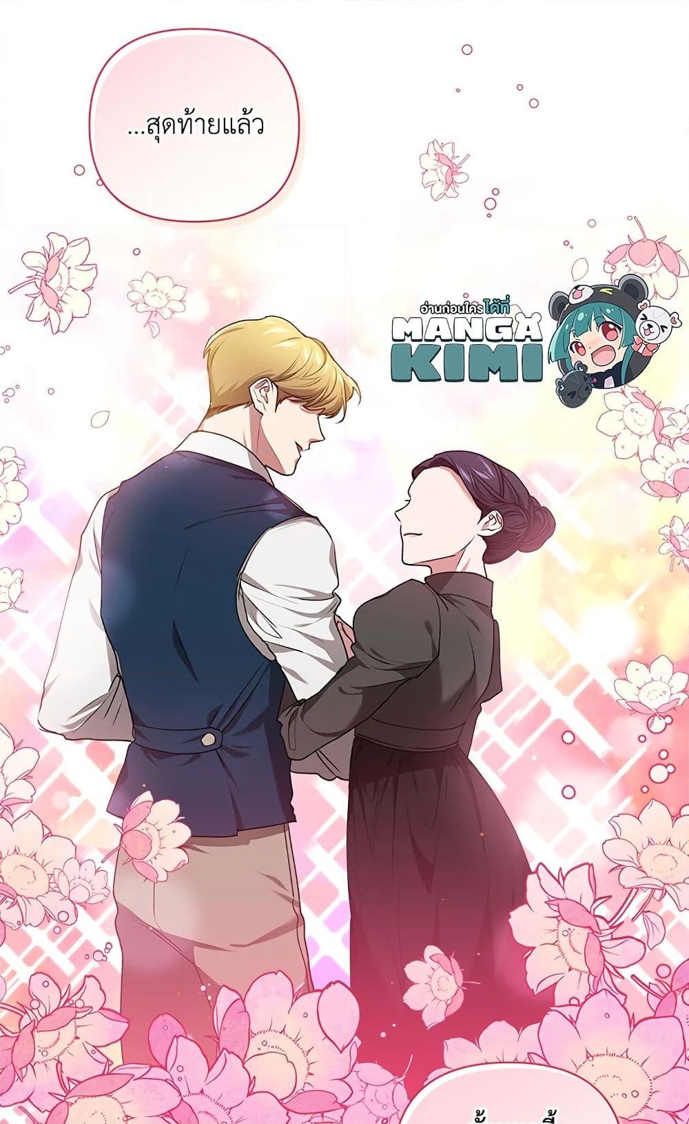 อ่านการ์ตูน The Broken Ring This Marriage Will Fail Anyway 8 ภาพที่ 40