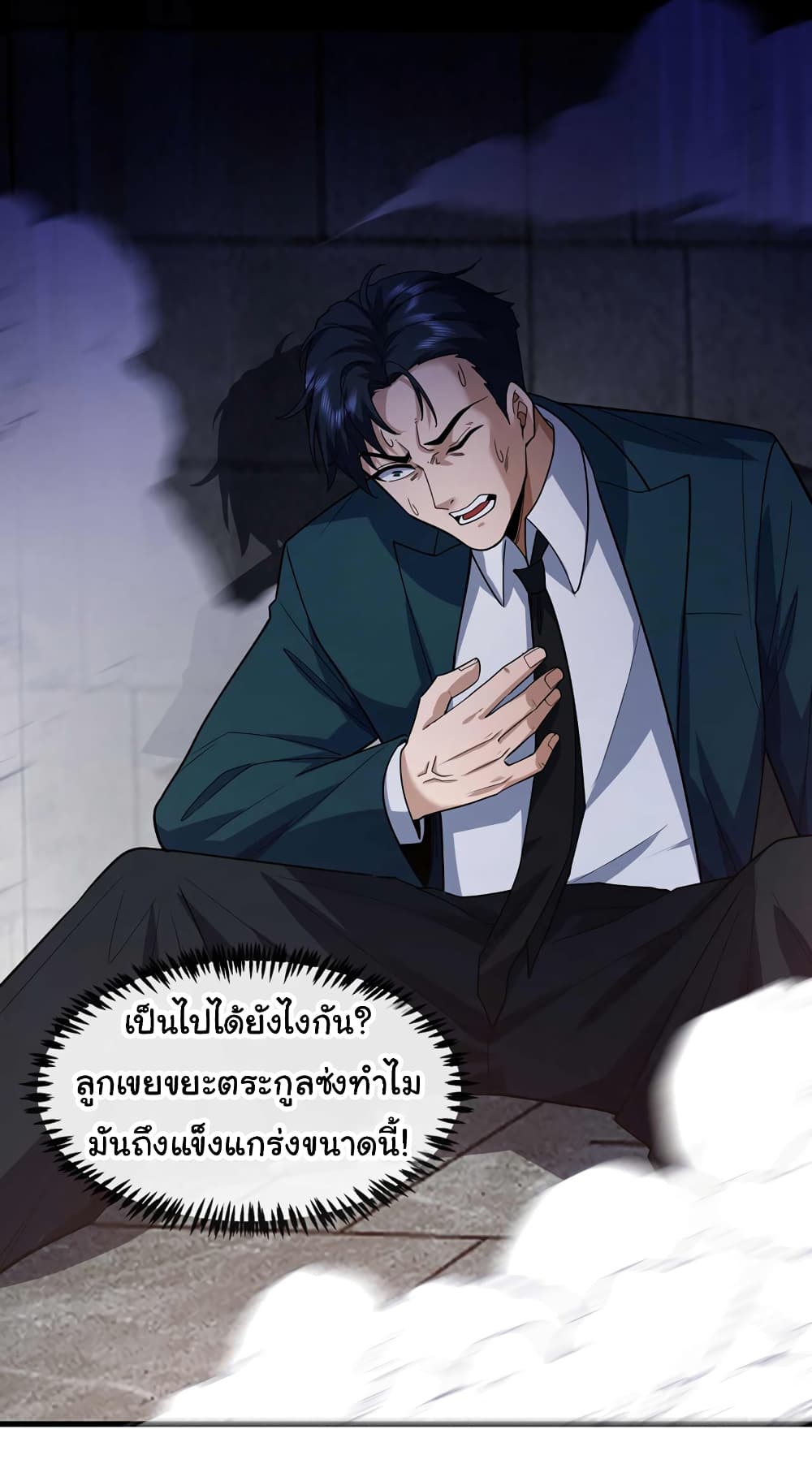 อ่านการ์ตูน Chu Chen, The Trash Son-in-Law 54 ภาพที่ 28