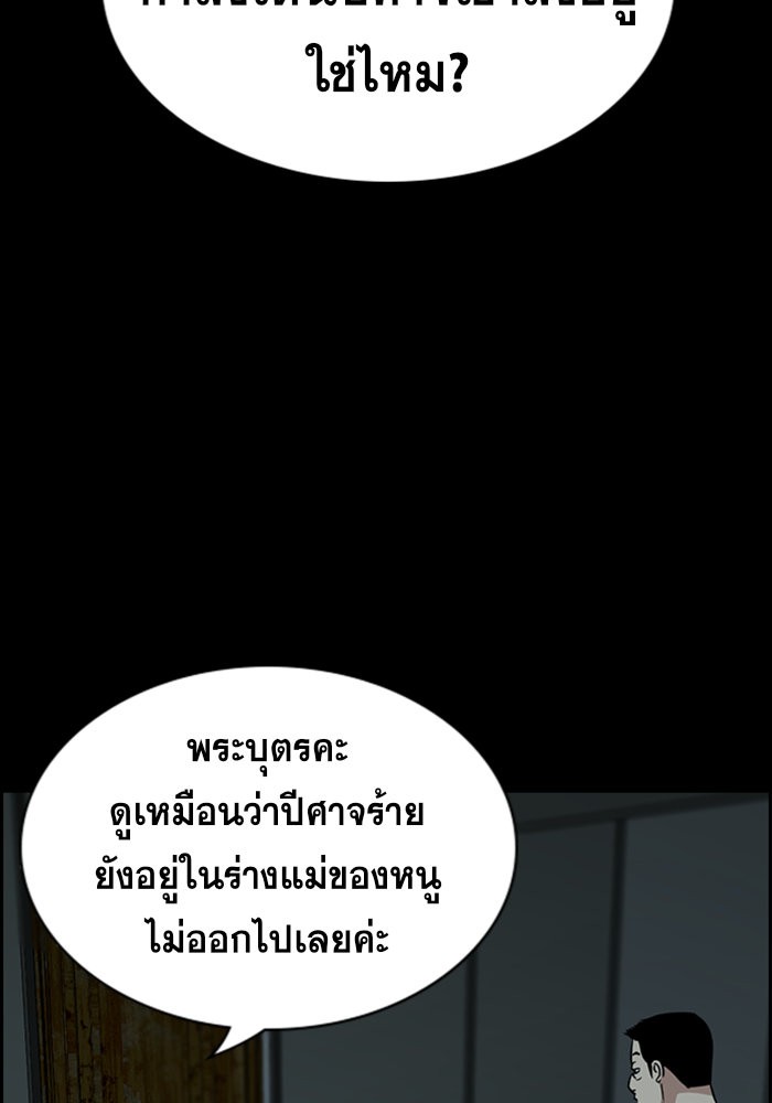 อ่านการ์ตูน True Education 101 ภาพที่ 107