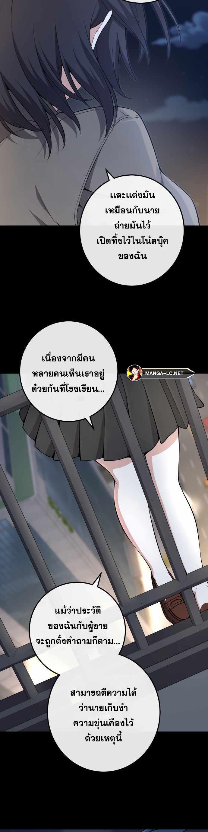 อ่านการ์ตูน Webtoon Character Na Kang Lim 148 ภาพที่ 34