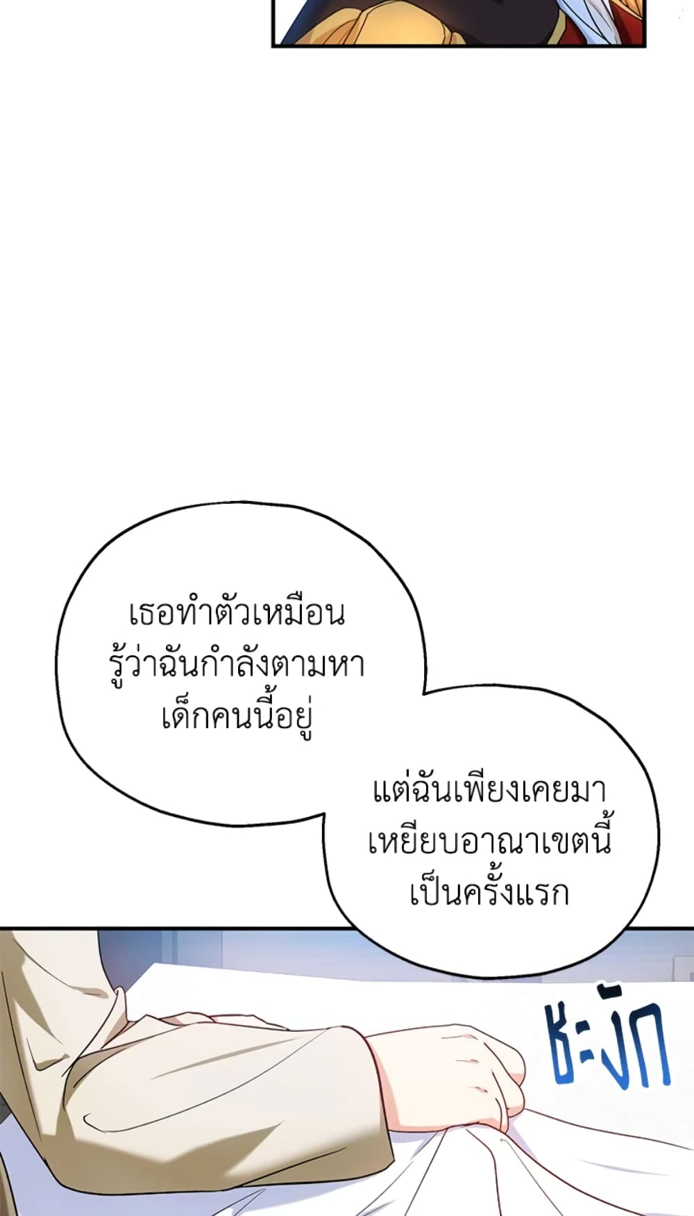 อ่านการ์ตูน The Adopted Daughter-in-law Wants To Leave 14 ภาพที่ 54