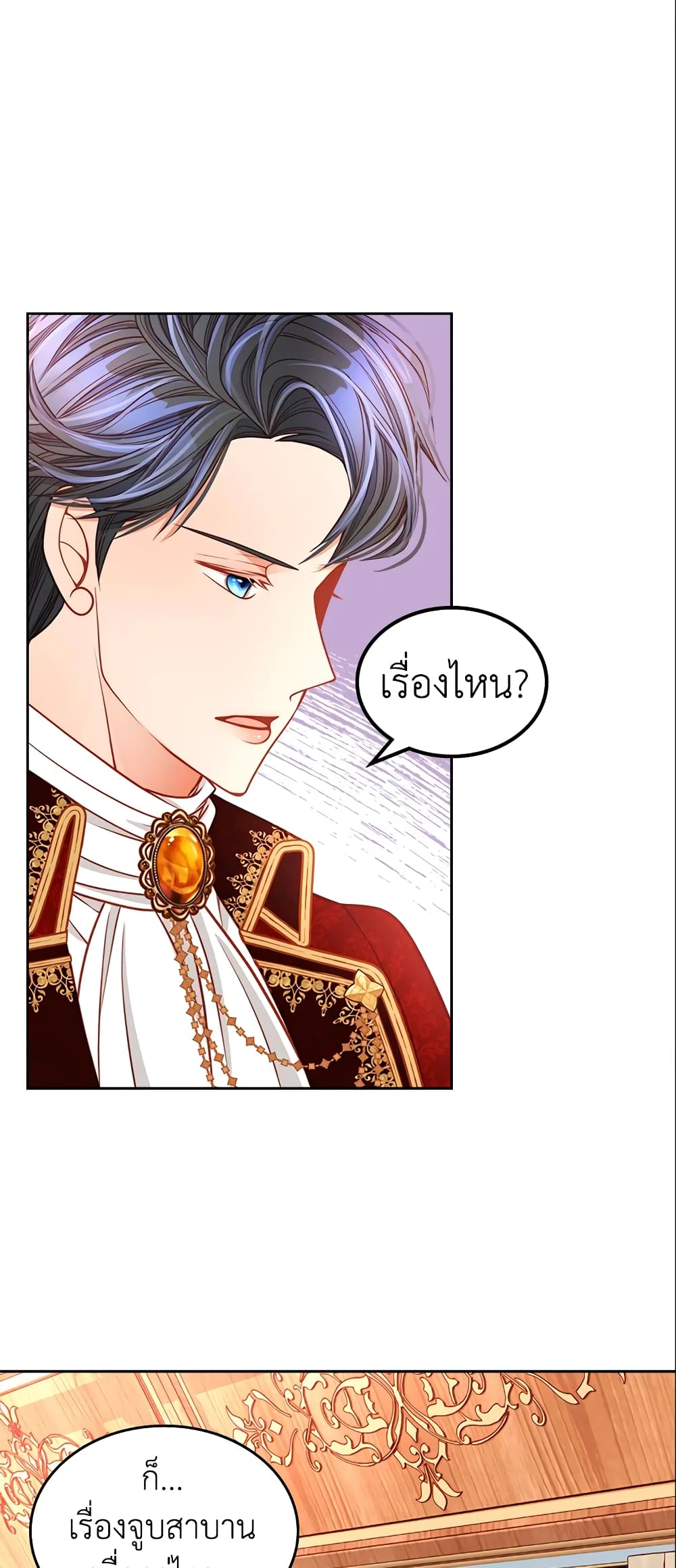 อ่านการ์ตูน The Duchess’s Secret Dressing Room 17 ภาพที่ 2