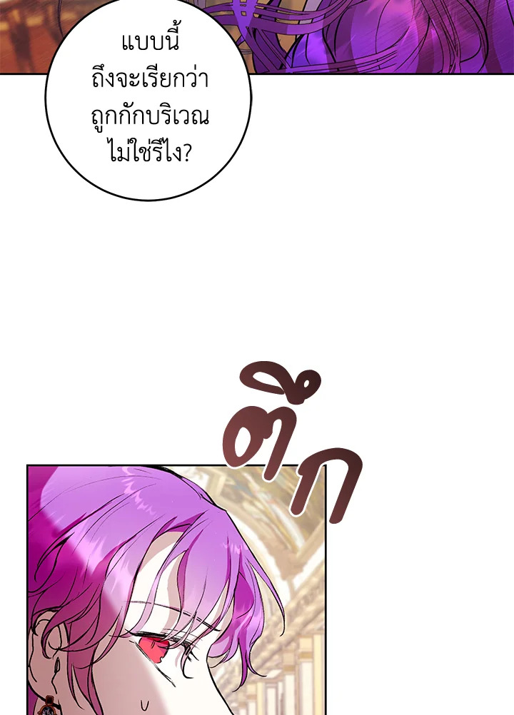 อ่านการ์ตูน Isn’t Being a Wicked Woman Much Better 7 ภาพที่ 39