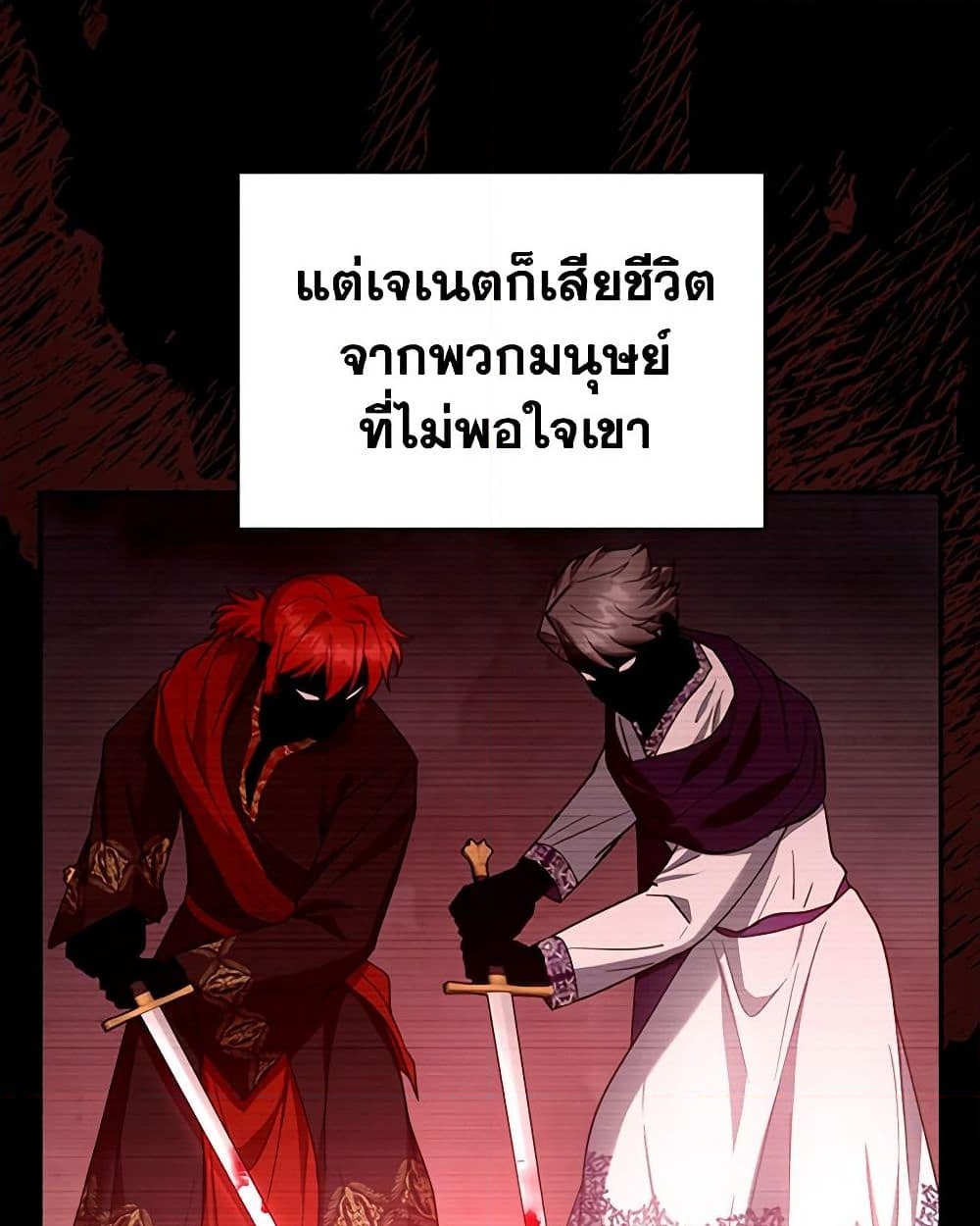 อ่านการ์ตูน I Am Trying To Divorce My Villain Husband, But We Have A Child Series 91 ภาพที่ 38