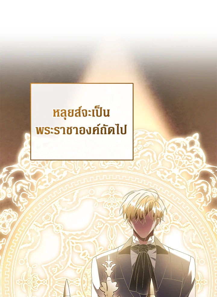 อ่านการ์ตูน Resetting Lady 64 ภาพที่ 53