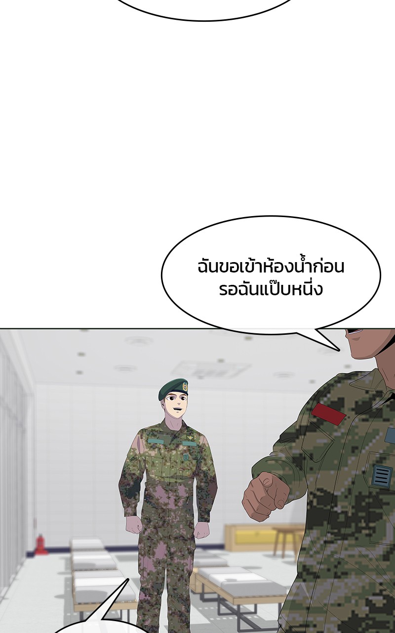 อ่านการ์ตูน Kitchen Soldier 190 ภาพที่ 70