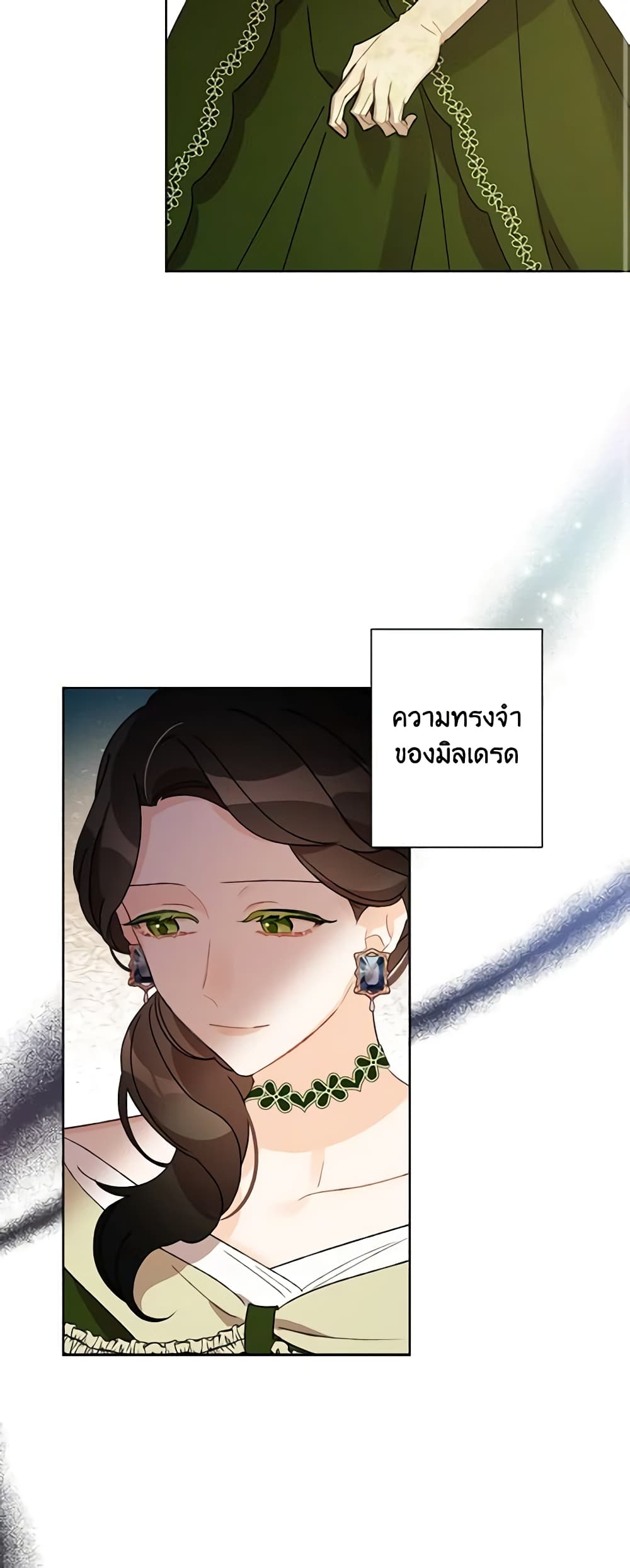 อ่านการ์ตูน I Raised Cinderella Preciously 34 ภาพที่ 56