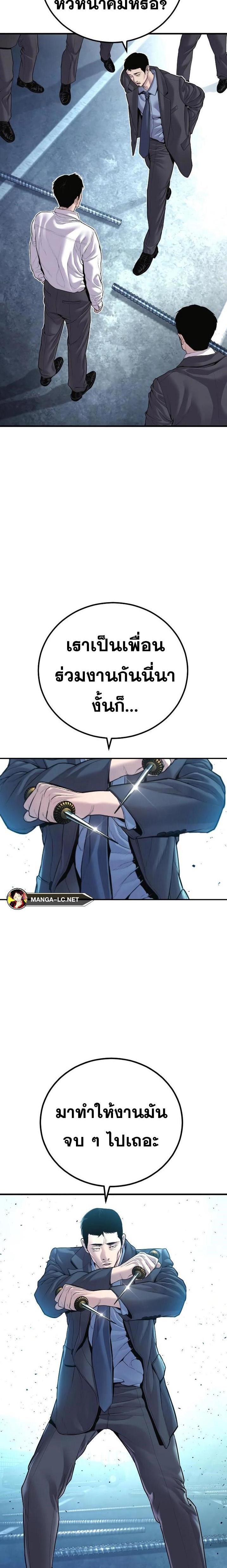 อ่านการ์ตูน Manager Kim 151 ภาพที่ 6