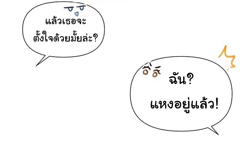 อ่านการ์ตูน Brother, Am I Cute? 30 ภาพที่ 145