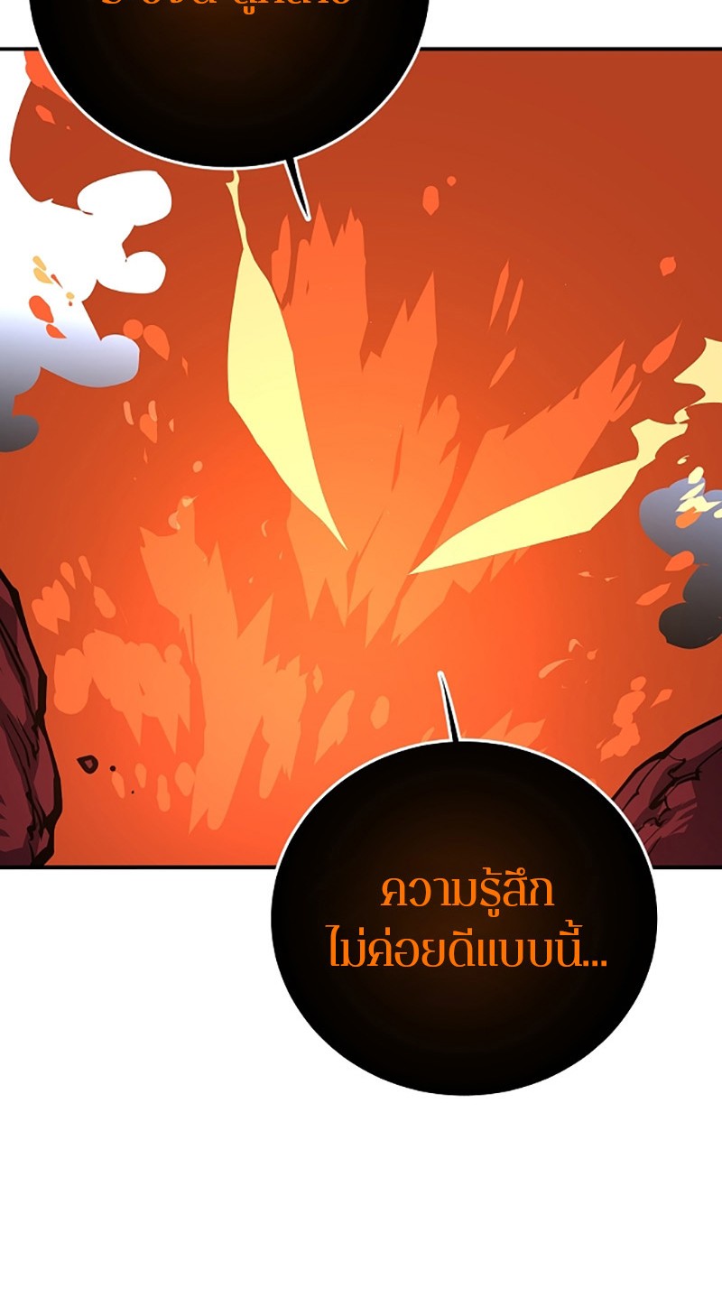 อ่านการ์ตูน Player 18 ภาพที่ 60