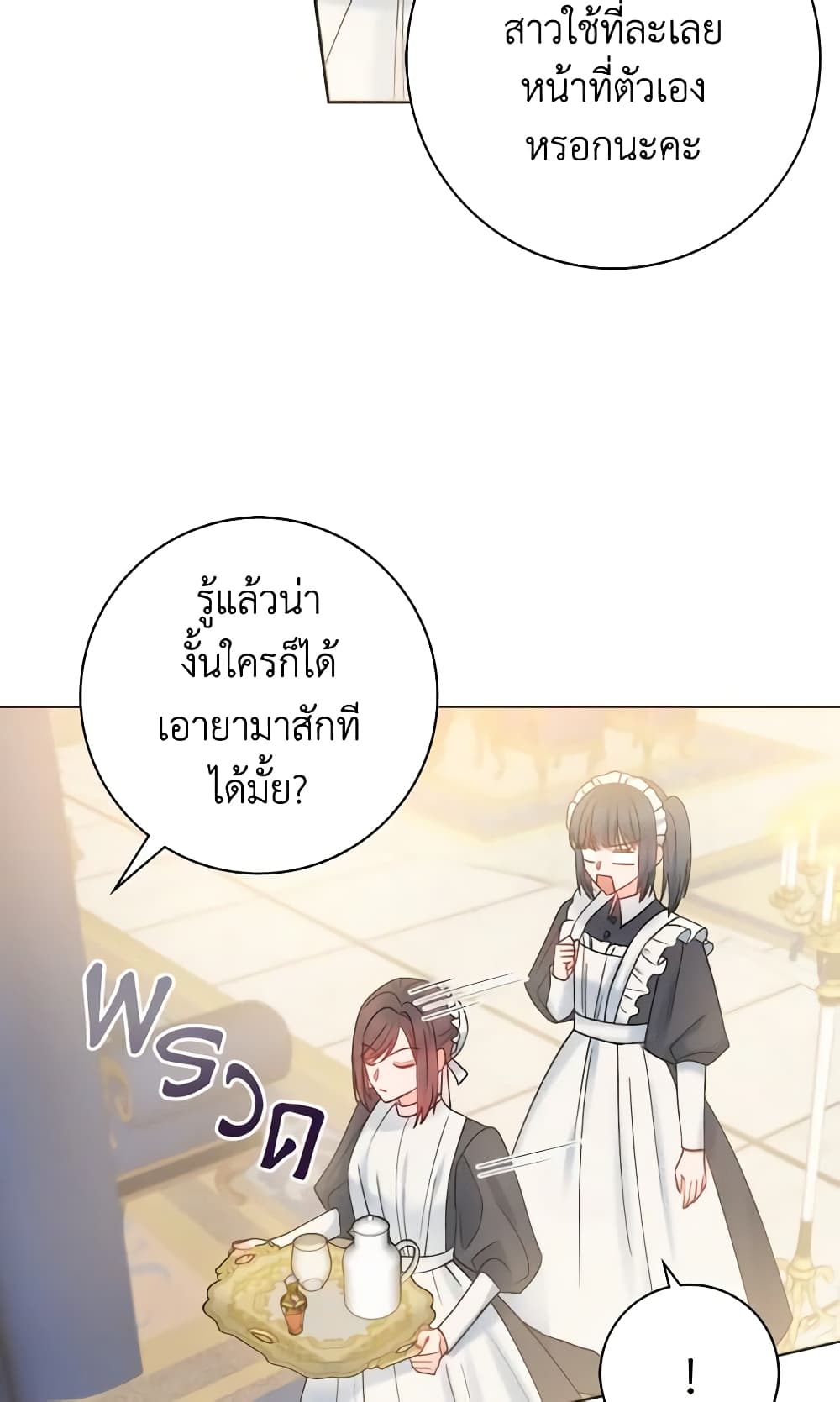 อ่านการ์ตูน Contractual Marriage to a Surly Duke 21 ภาพที่ 5