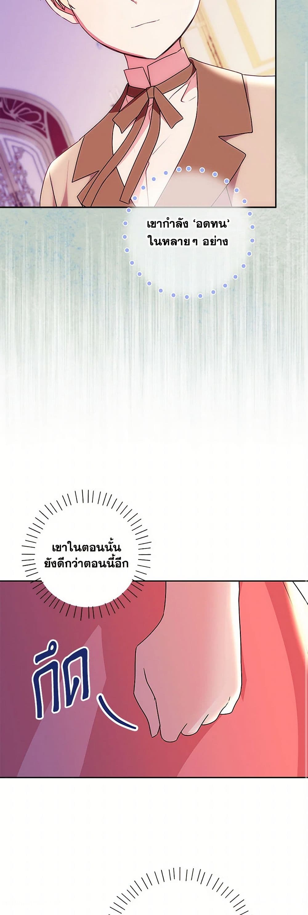 อ่านการ์ตูน Elena Evoy Observation Diary 93 ภาพที่ 39