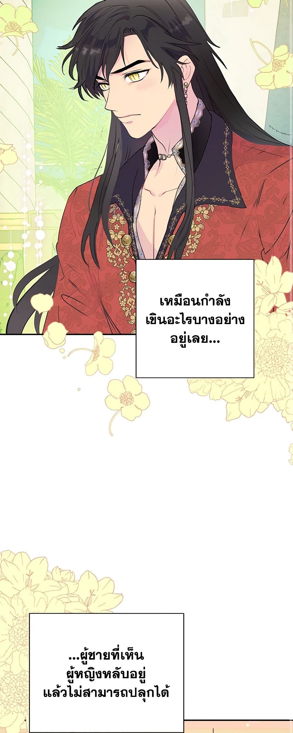 อ่านการ์ตูน Forget My Husband, I’ll Go Make Money 16 ภาพที่ 52