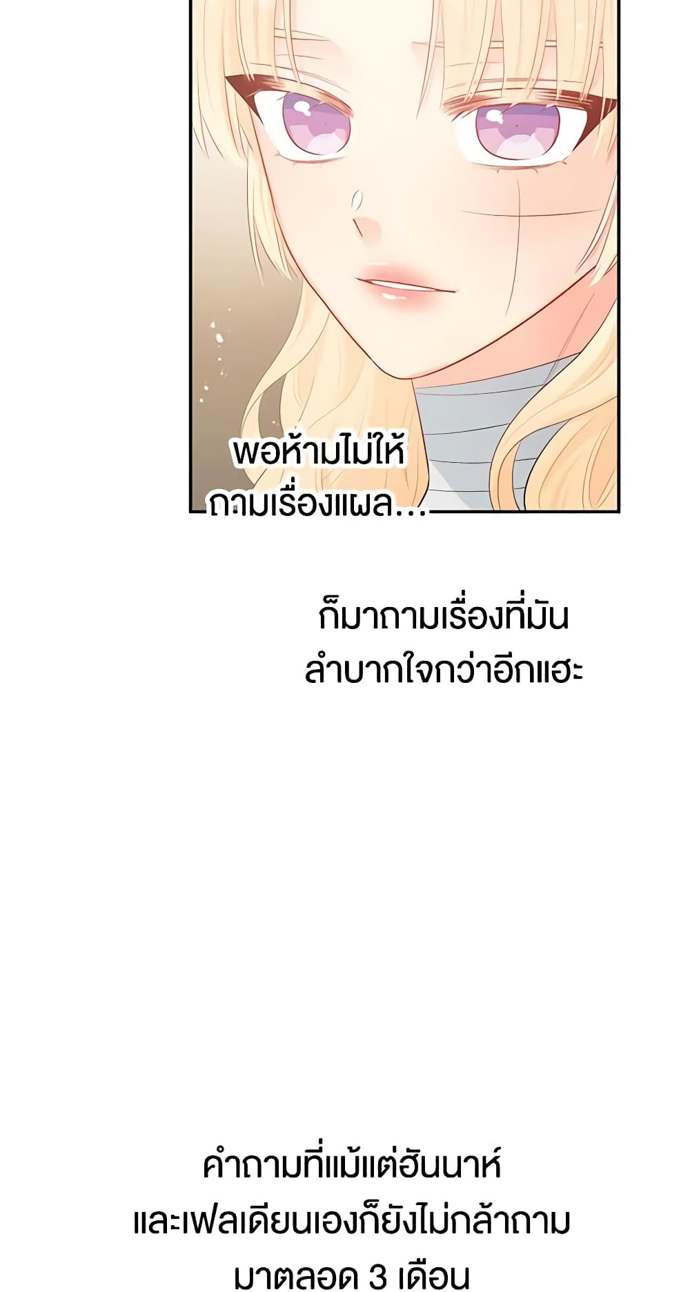 อ่านการ์ตูน Don’t Concern Yourself With That Book 22 ภาพที่ 44