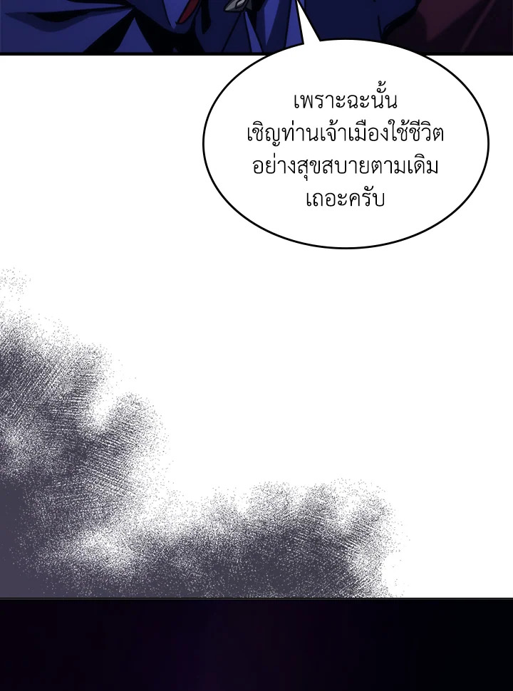 อ่านการ์ตูน Mr Devourer Please Act Like a Final Boss 27 ภาพที่ 44