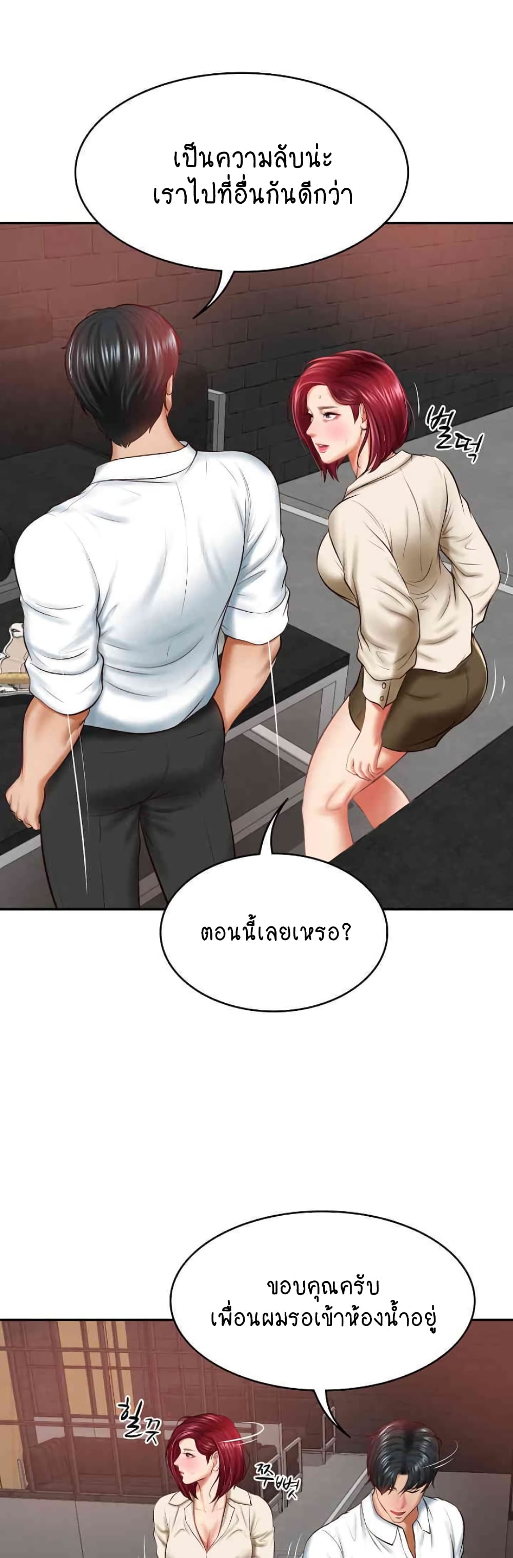 อ่านการ์ตูน The Billionaire’s Monster Cock Son-In-Law 13 ภาพที่ 55