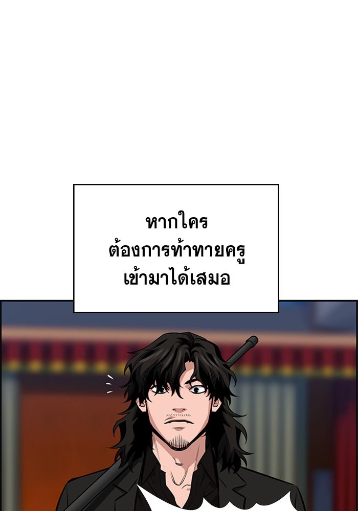 อ่านการ์ตูน True Education 10 ภาพที่ 29