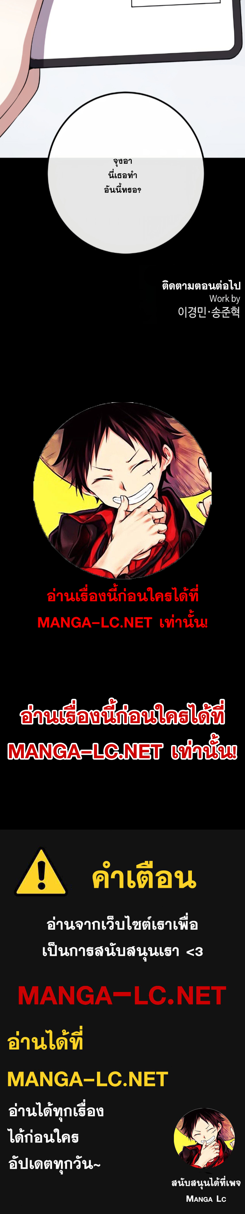 อ่านการ์ตูน Webtoon Character Na Kang Lim 164 ภาพที่ 37