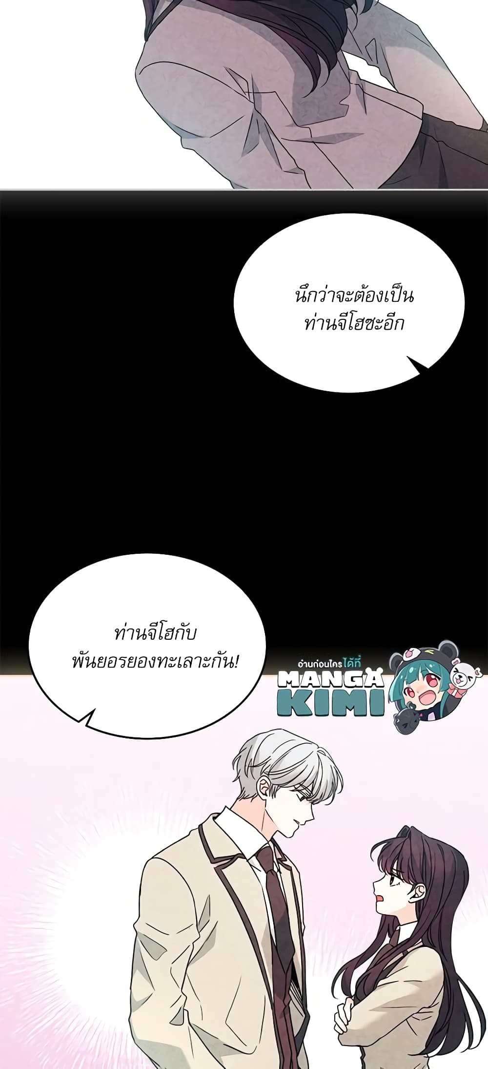 อ่านการ์ตูน My Life as an Internet Novel 211 ภาพที่ 29