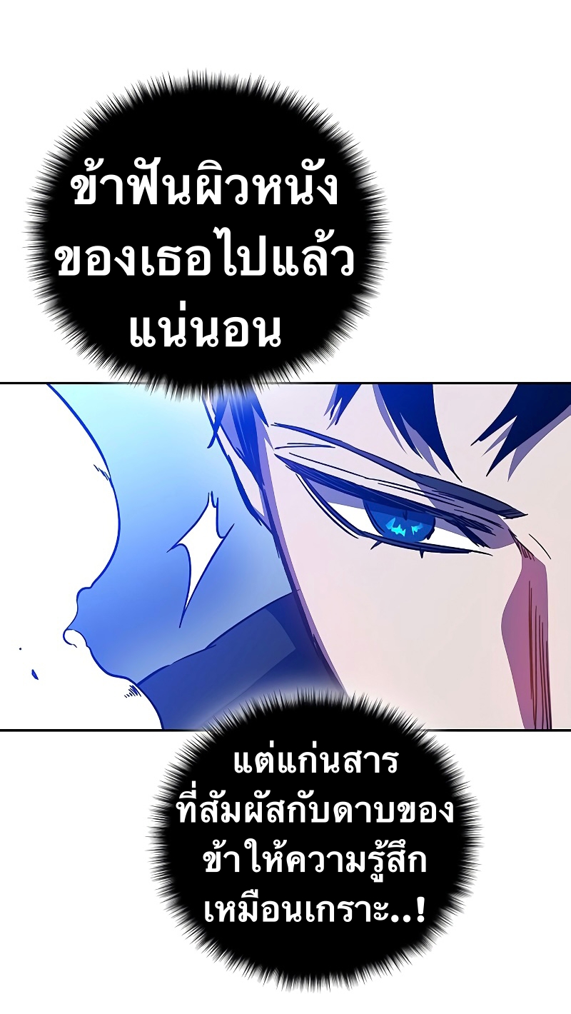 อ่านการ์ตูน X Ash 59 ภาพที่ 12