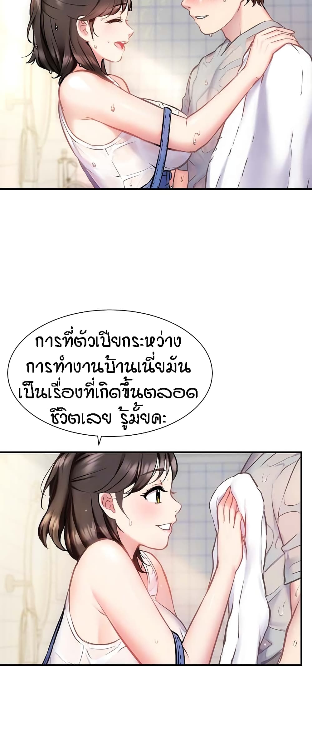 อ่านการ์ตูน Summer with Mother and Daughter 3 ภาพที่ 16