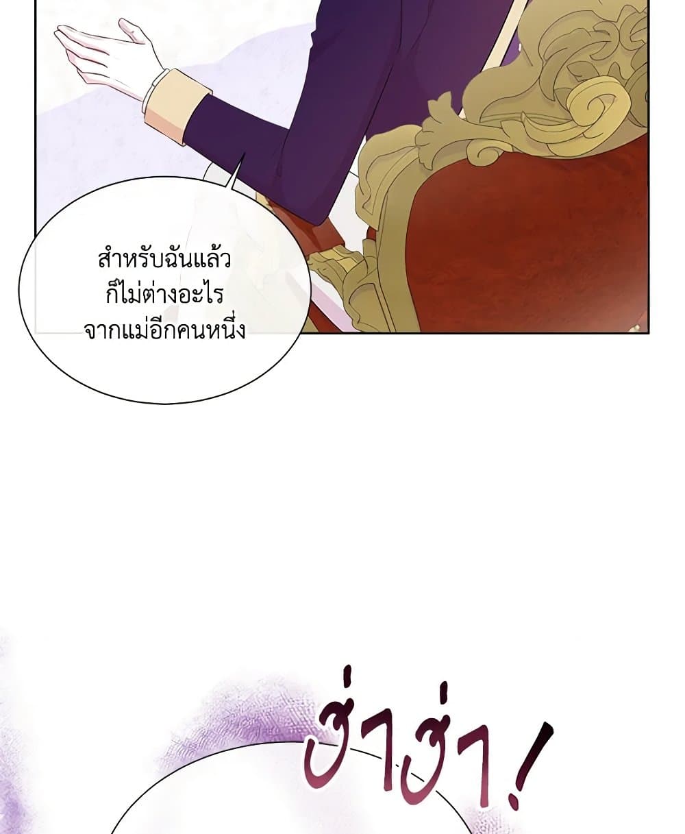 อ่านการ์ตูน Don’t Trust the Female Lead 64 ภาพที่ 5