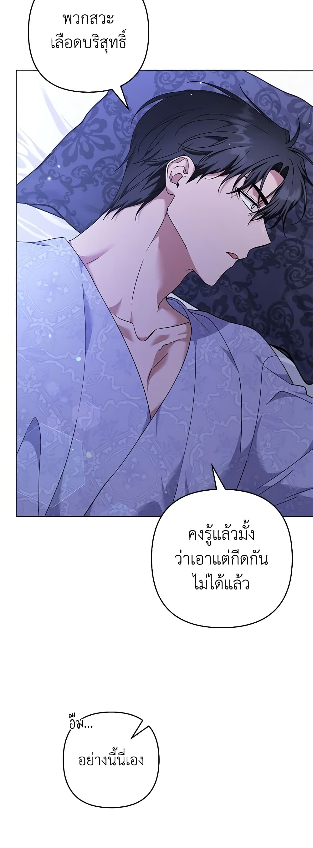 อ่านการ์ตูน What It Means to Be You 123 ภาพที่ 29