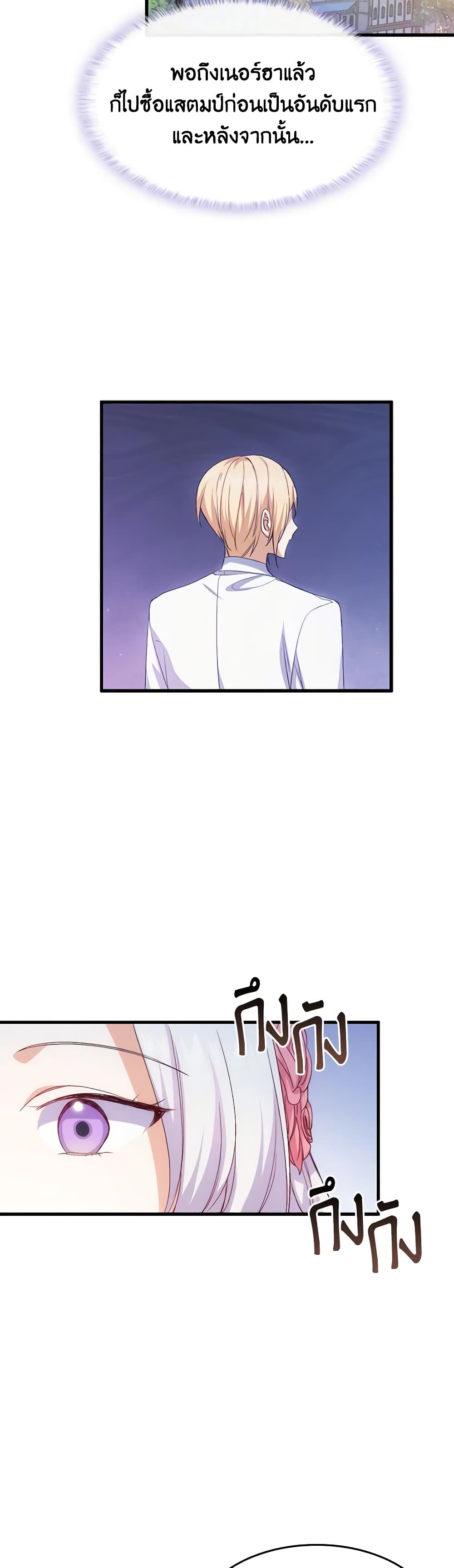 อ่านการ์ตูน I Tried To Persuade My Brother And He Entrusted The Male Lead To Me 62 ภาพที่ 16