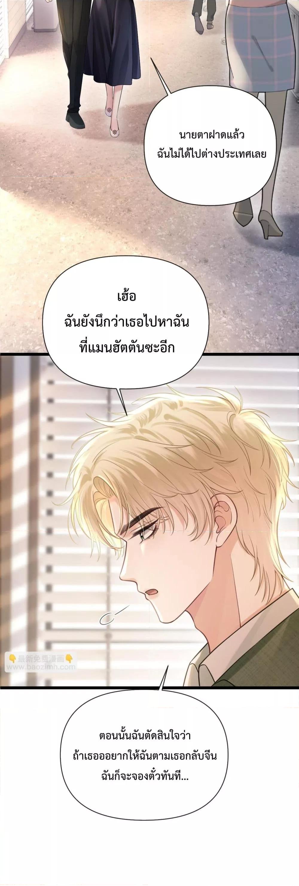 อ่านการ์ตูน Love You All Along 39 ภาพที่ 25