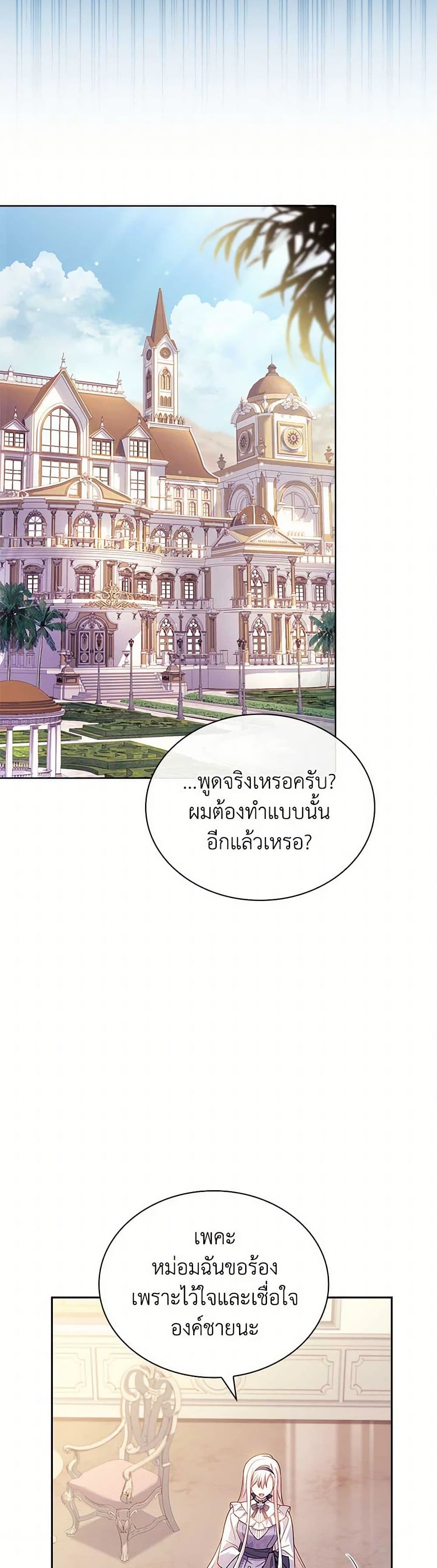 อ่านการ์ตูน The Lady Needs a Break 139 ภาพที่ 43