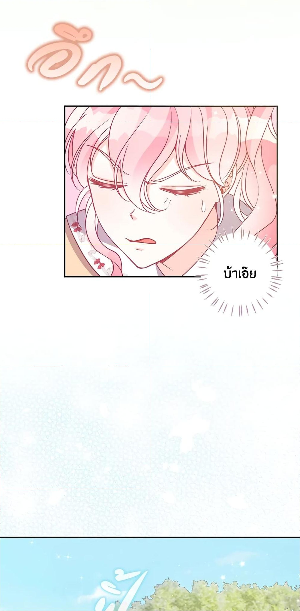 อ่านการ์ตูน The Precious Sister of The Villainous 71 ภาพที่ 56