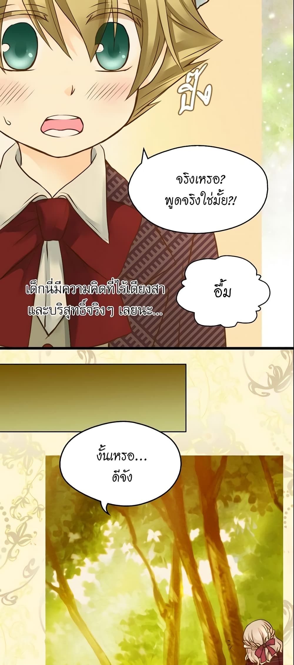 อ่านการ์ตูน Daughter of the Emperor 41 ภาพที่ 29