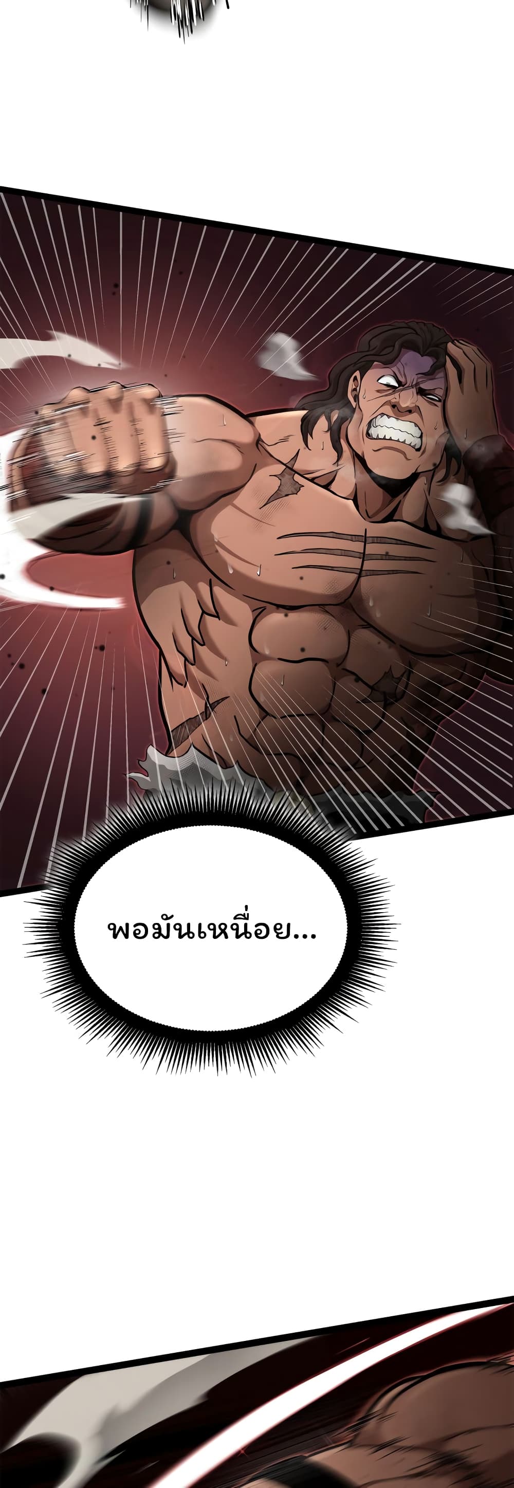 อ่านการ์ตูน Boxer Kali 25 ภาพที่ 3